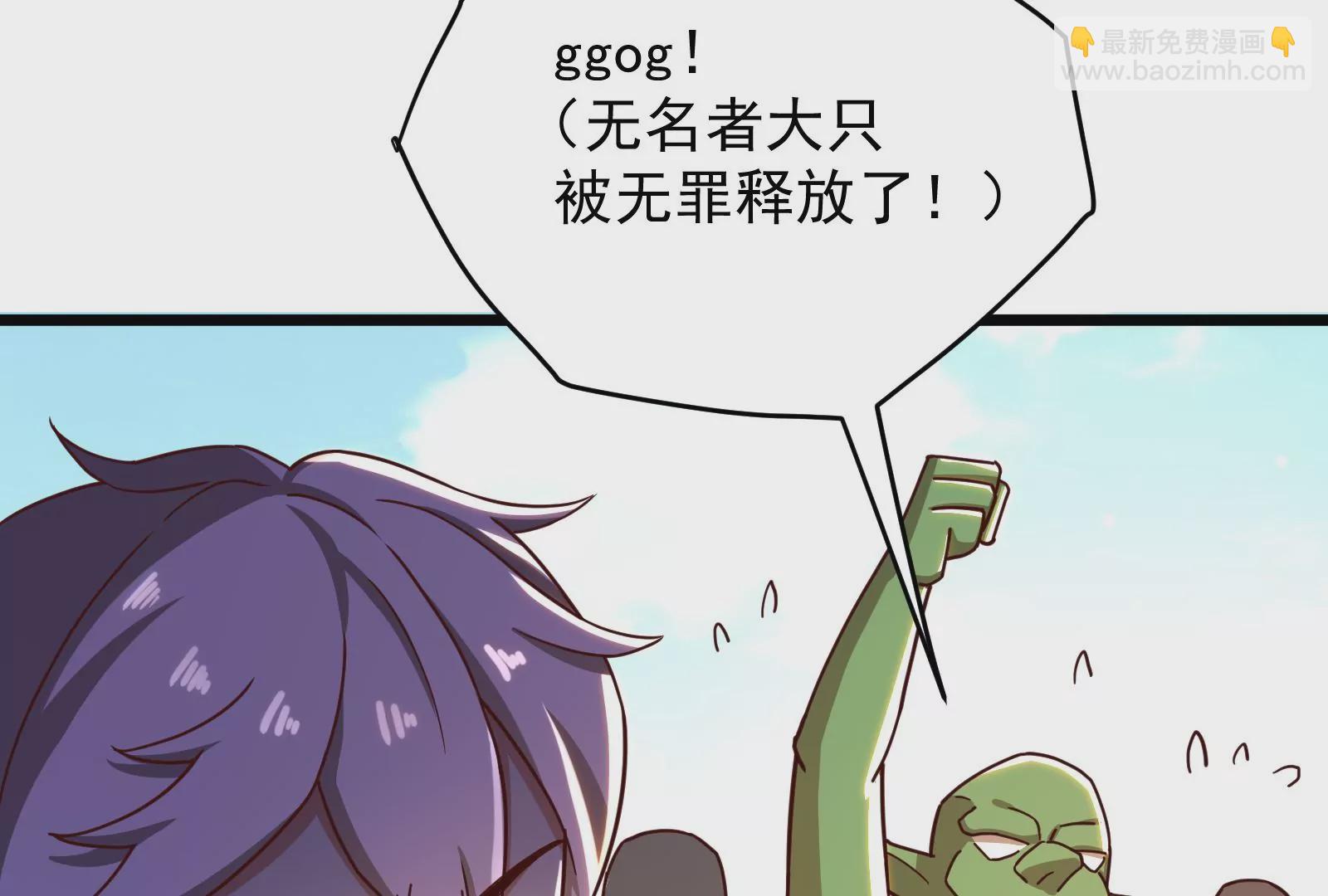 古神遊戲 - 第37話內亂！古神聯盟的機會！(2/3) - 5